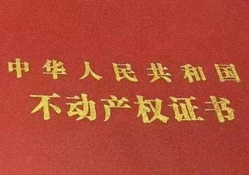 杏花岭房子抵押给银行贷款利率多少 ?