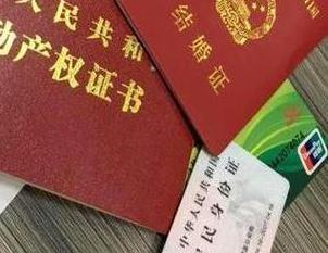 杏花岭房子不是自己的能去办理房屋抵押贷款吗？