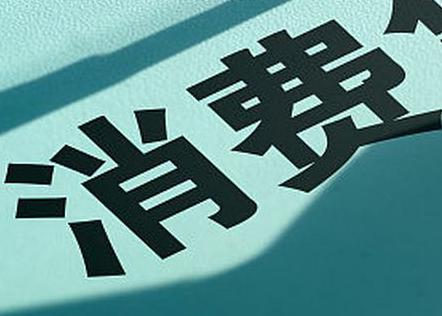 杏花岭个人消费贷款办理条件?