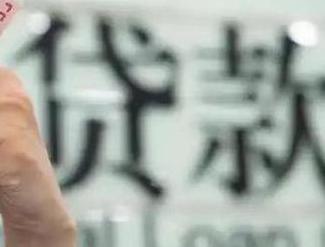 杏花岭贷款到期怎么续贷？